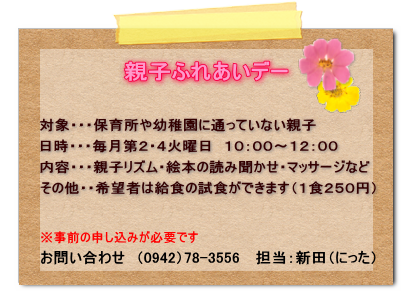 地域とのふれあい 他の催しを見る