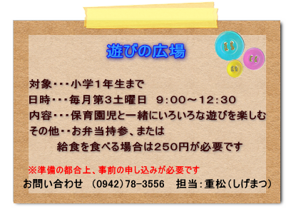 地域とのふれあい 他の催しを見る